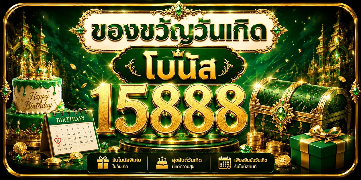แบนเนอร์โปรโมชั่นสมาชิกใหม่ MERRICK พร้อมโบนัสต้อนรับ